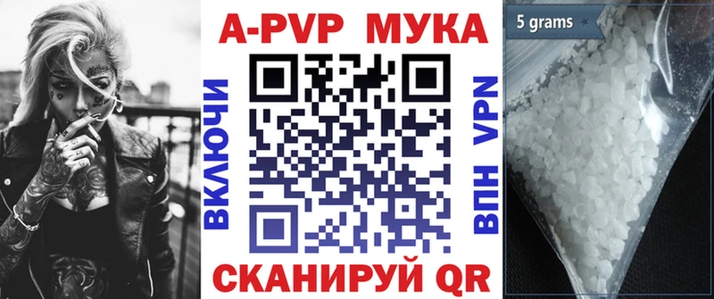 A PVP Crystall  блэк спрут как зайти  Батайск 