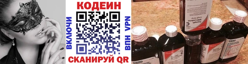 хочу   blacksprut онион  Codein напиток Lean (лин)  Батайск 