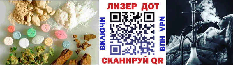 ЛСД экстази кислота  магазин продажи наркотиков  это состав  Батайск 